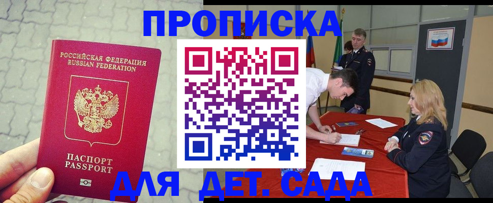 прописка для кредита в Верхней Салде