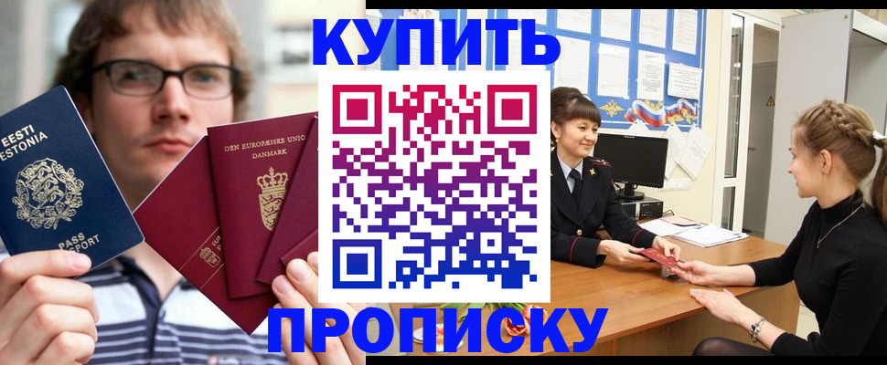 прописка паспорт в Верхней Салде