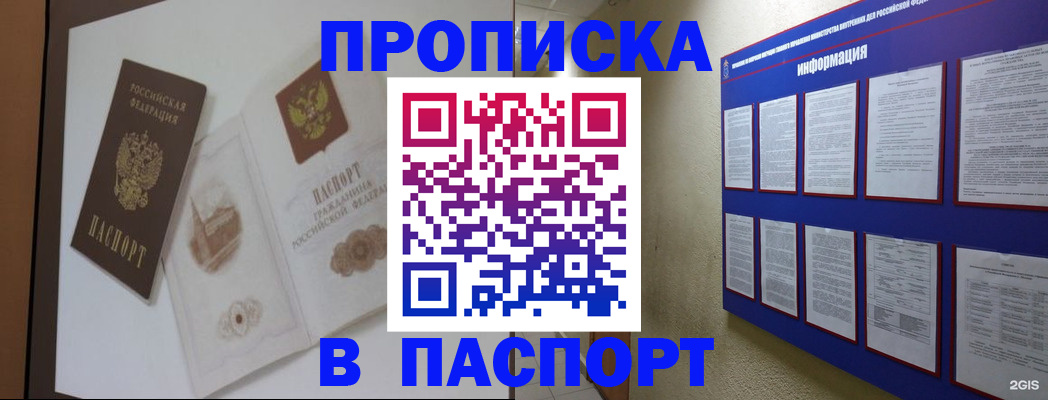 прописка паспорт в Верхней Салде