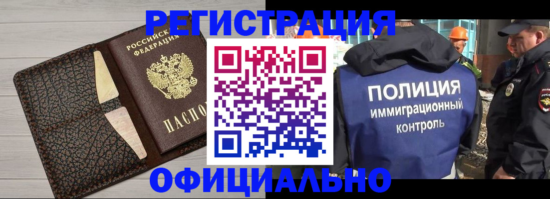 временная регистрация в Верхней Салде