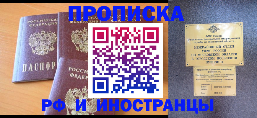 миграционный учет в Верхней Салде